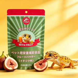t rex 爬虫類用フルーツパウダー（イチジク風味）